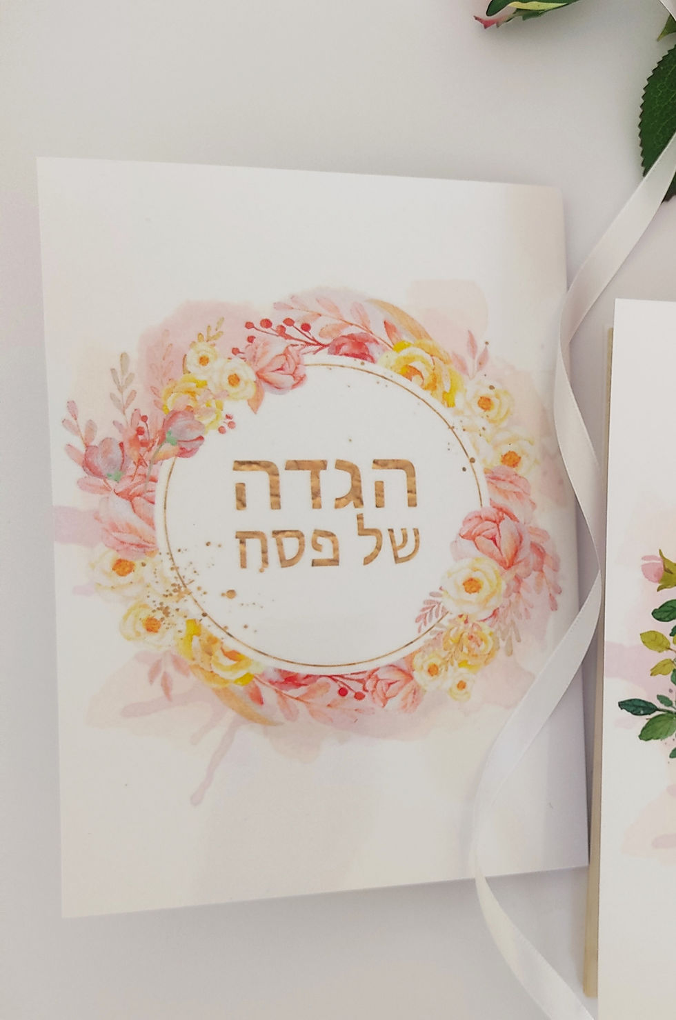 תמונה ממוזערת: מארז אביב שמח
