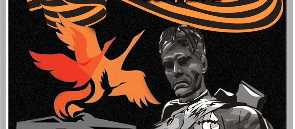 3 декабря – День Неизвестного солдата