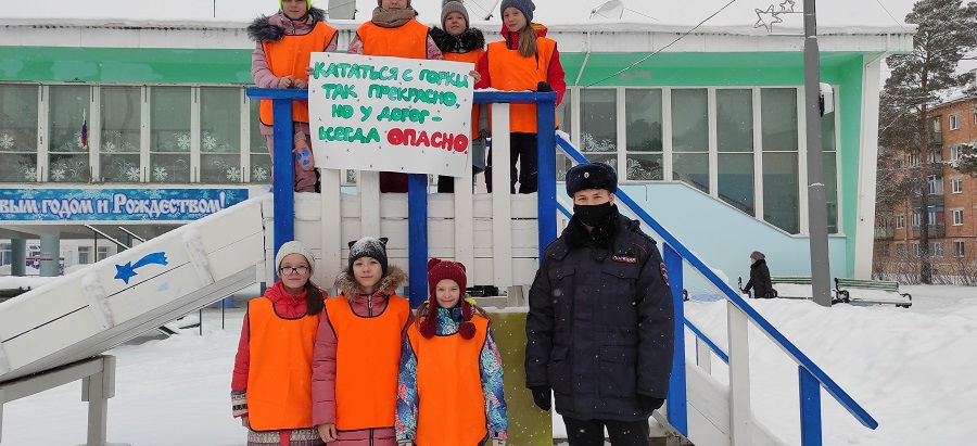 Акция "Безопасная горка"