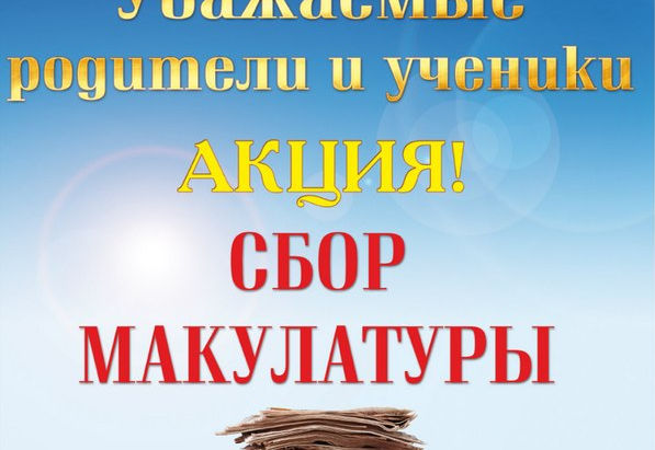 АКЦИЯ  "ЗЕЛЁНЫЙ ЧЕТВЕРГ"