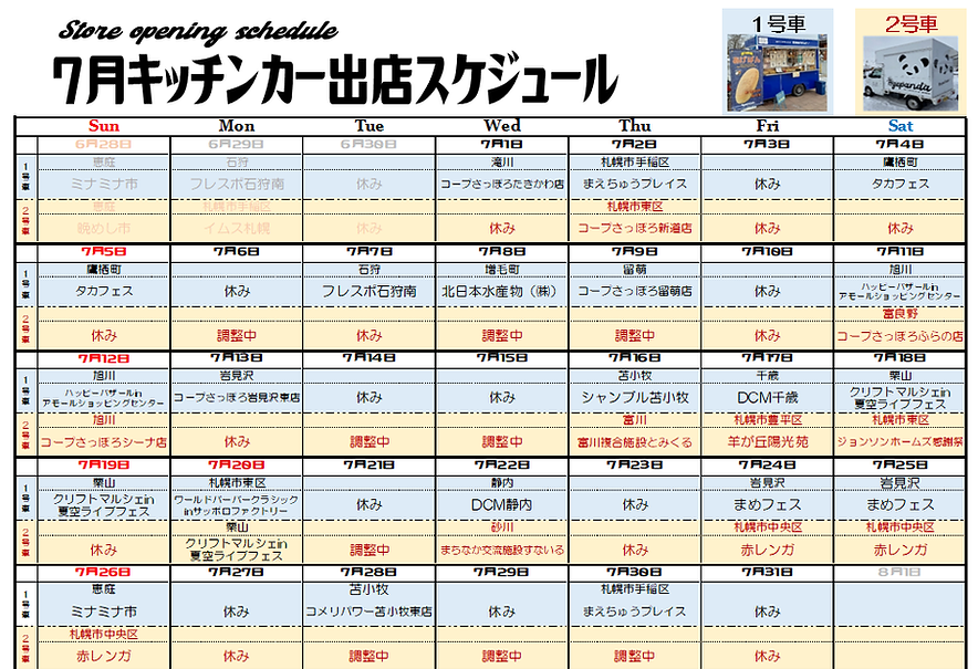 スクリーンショット (1100).png
