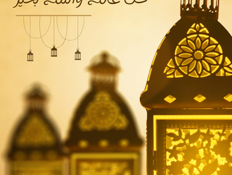 عيد مبارك - من دار الفكر الجديد 
