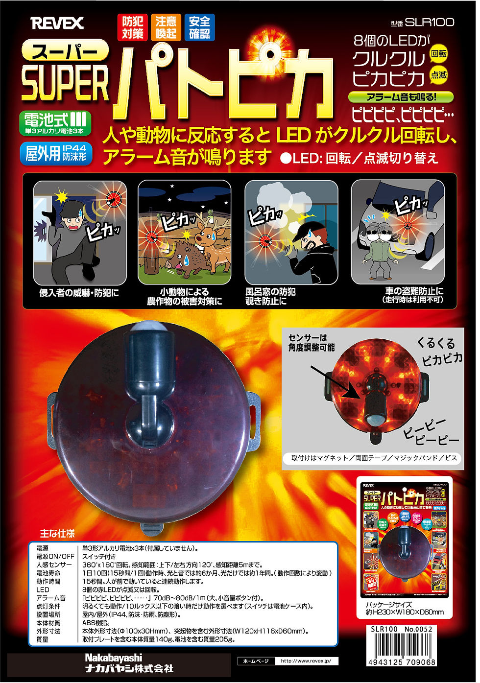 商品画像