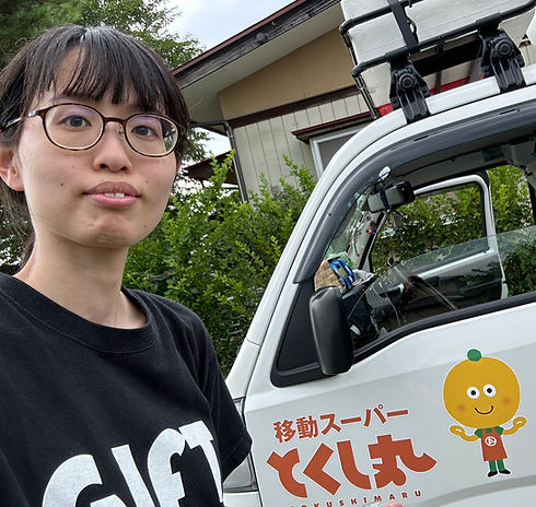 協力隊の高畠トライアル】とくし丸さん