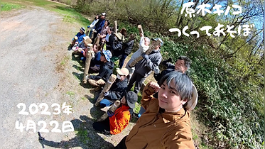 原木キノコを つくってあそぼ (1).png