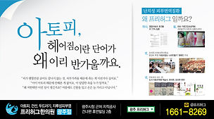20160922_광주점_슬라이드-버스광고_900_500_최혜정.jpg