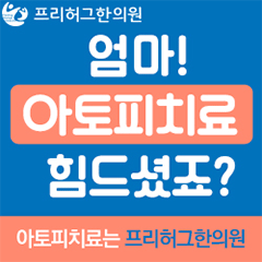20181002_유소아배너_240x240.gif