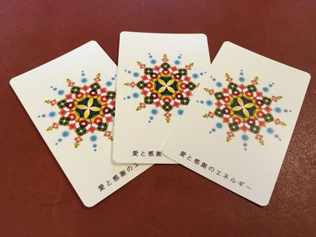 愛と感謝のエネルギーカード