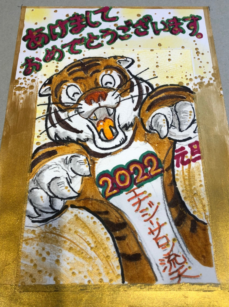 2022年ポストカード