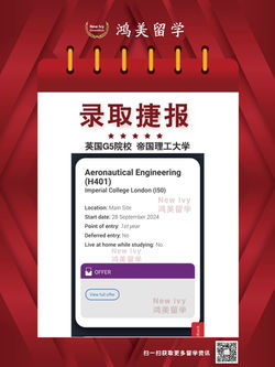 帝国理工 航空工程