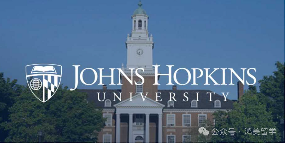 26Fall硕士｜约翰霍普金斯大学Carey商学院