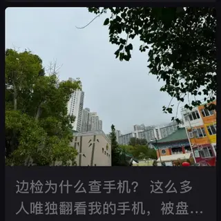 华人回国注意！中国入境强制新规：7月1日起将查个人手机或电脑...