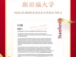 New Ivy录取捷报|Ivy Day!斯坦福、康奈尔、伯克利、密歇根,四枚顶尖本科Offer齐至!
