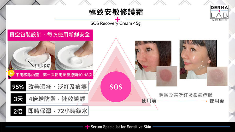 縮圖：DL3596 極致安敏修護霜 45g