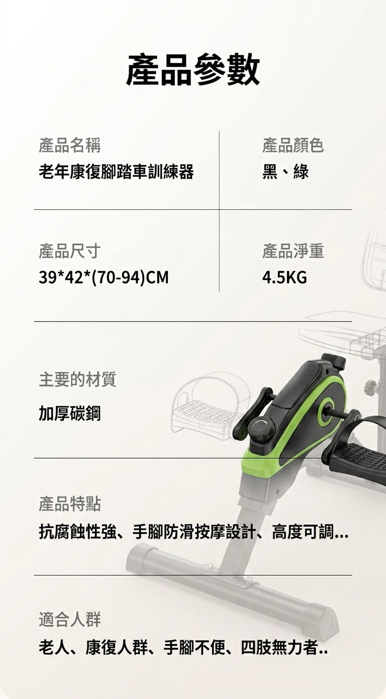 縮圖：【上下肢同步康復踏步機】便攜輕巧手腳兩用康復訓練機 | 長者/中風術後/關節退化居家復健專用