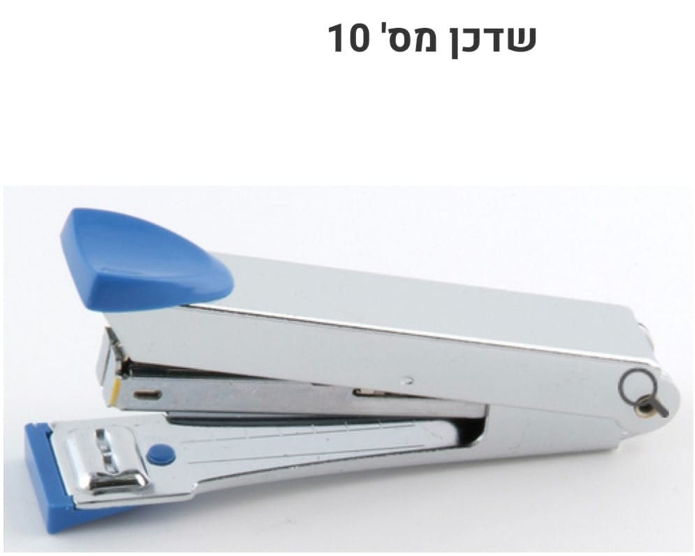 שדכן קטן מס 10