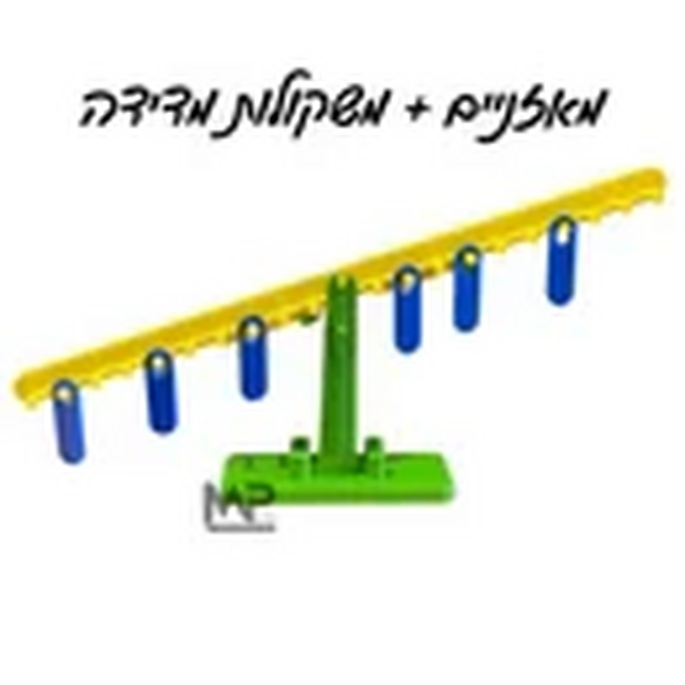 תמונה ממוזערת: מאזניים עם משקולות
