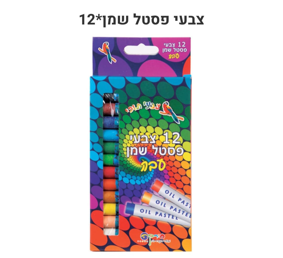 צבעי פסטל צבעוני