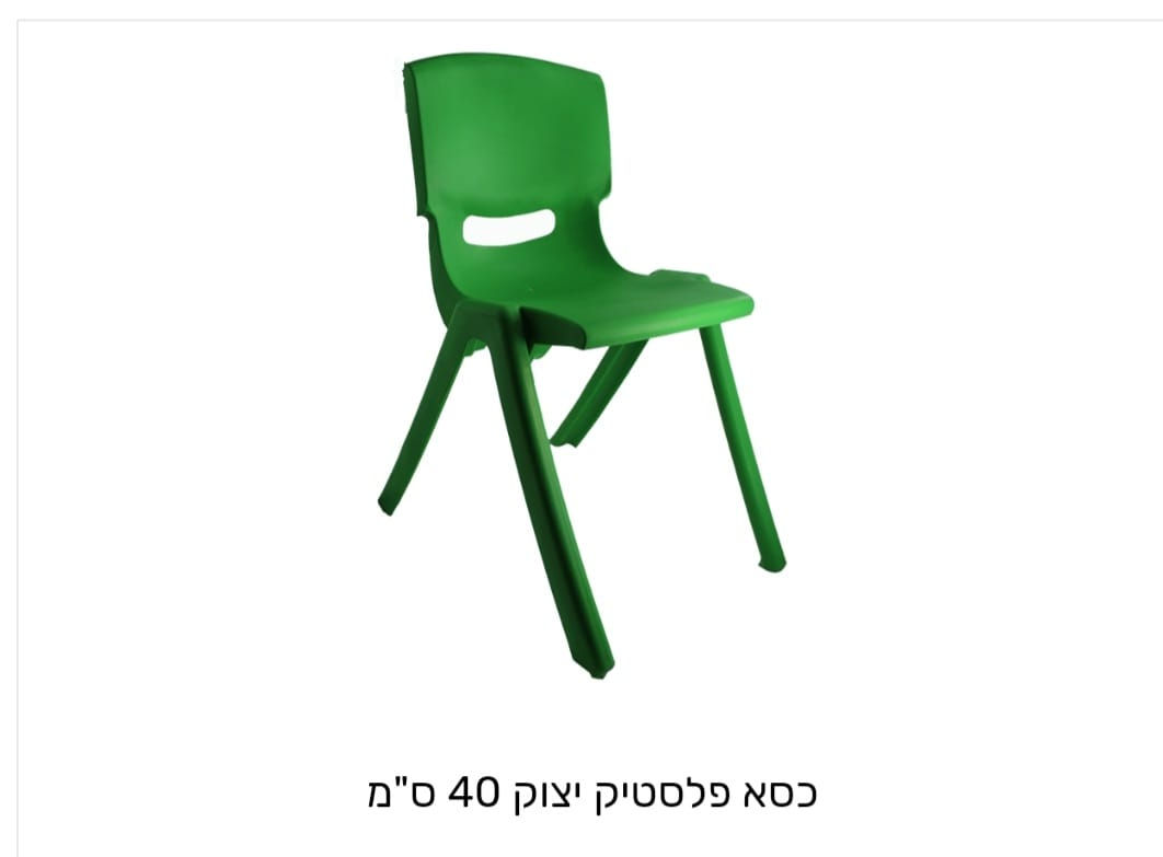 כיסא גננת יצוק 40סמ