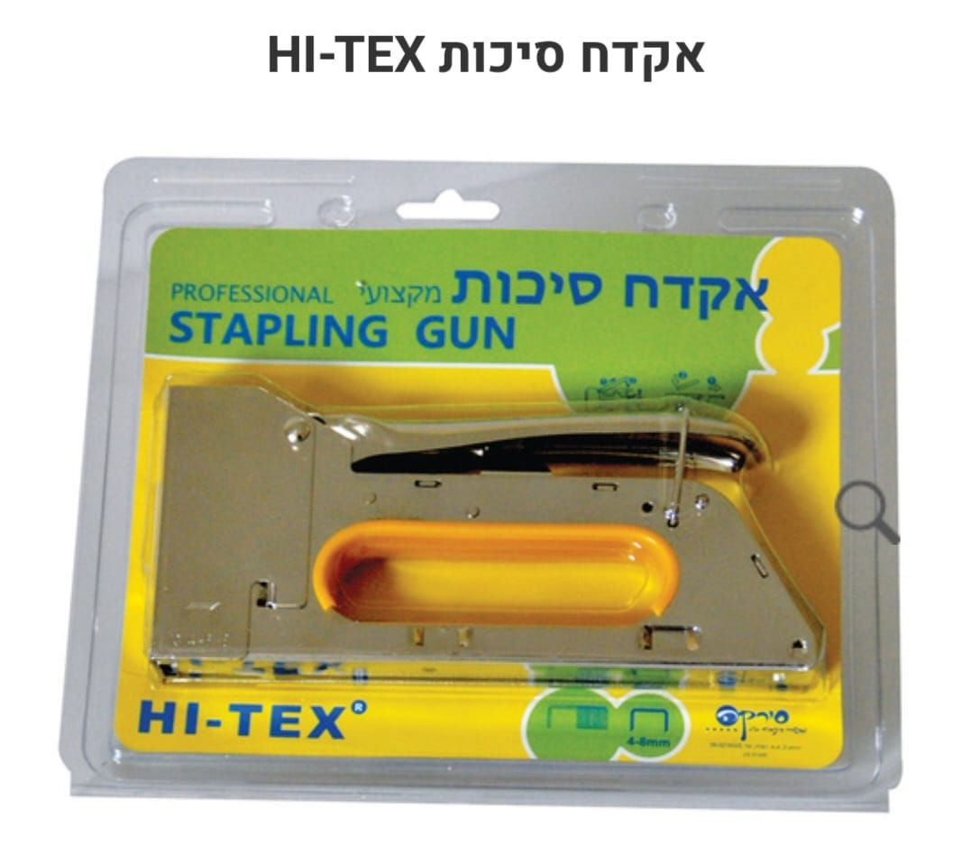 אקדח סיכות