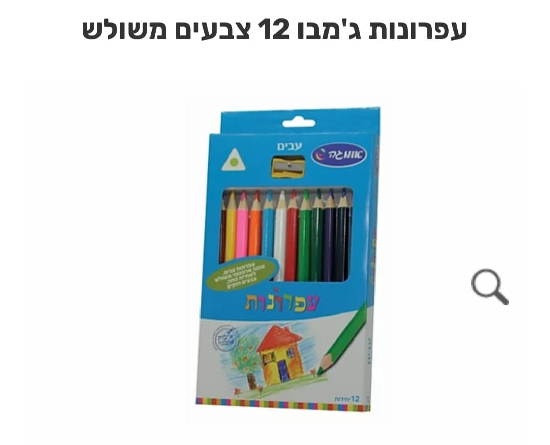 עפרונות עבה צבעוני