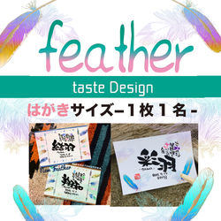 フェザー