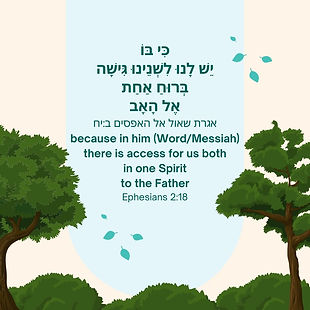 together - Ephesians 2:18