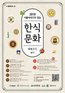 서울이야기6회차-무료_edited.jpg