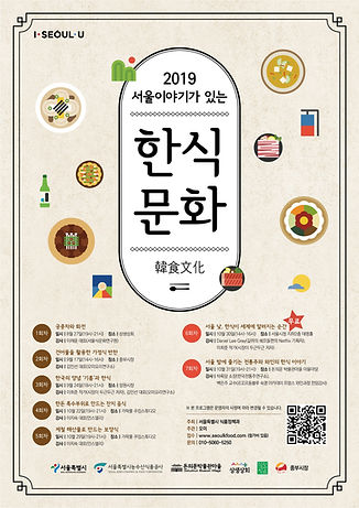 서울이야기6회차-무료_edited.jpg