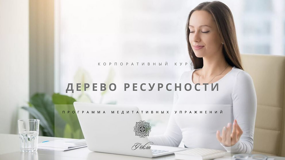 открытие возможностей.png