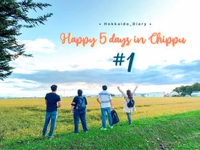 รีวิวโครงการทดลองใช้ชีวิตในชนบทฮอกไกโด 5 วัน #1