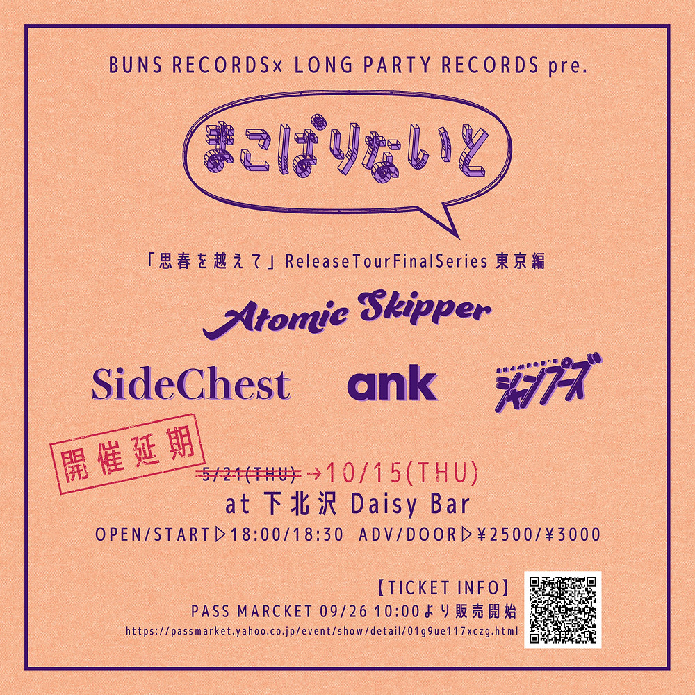 10 15 木 下北沢デイジーバー