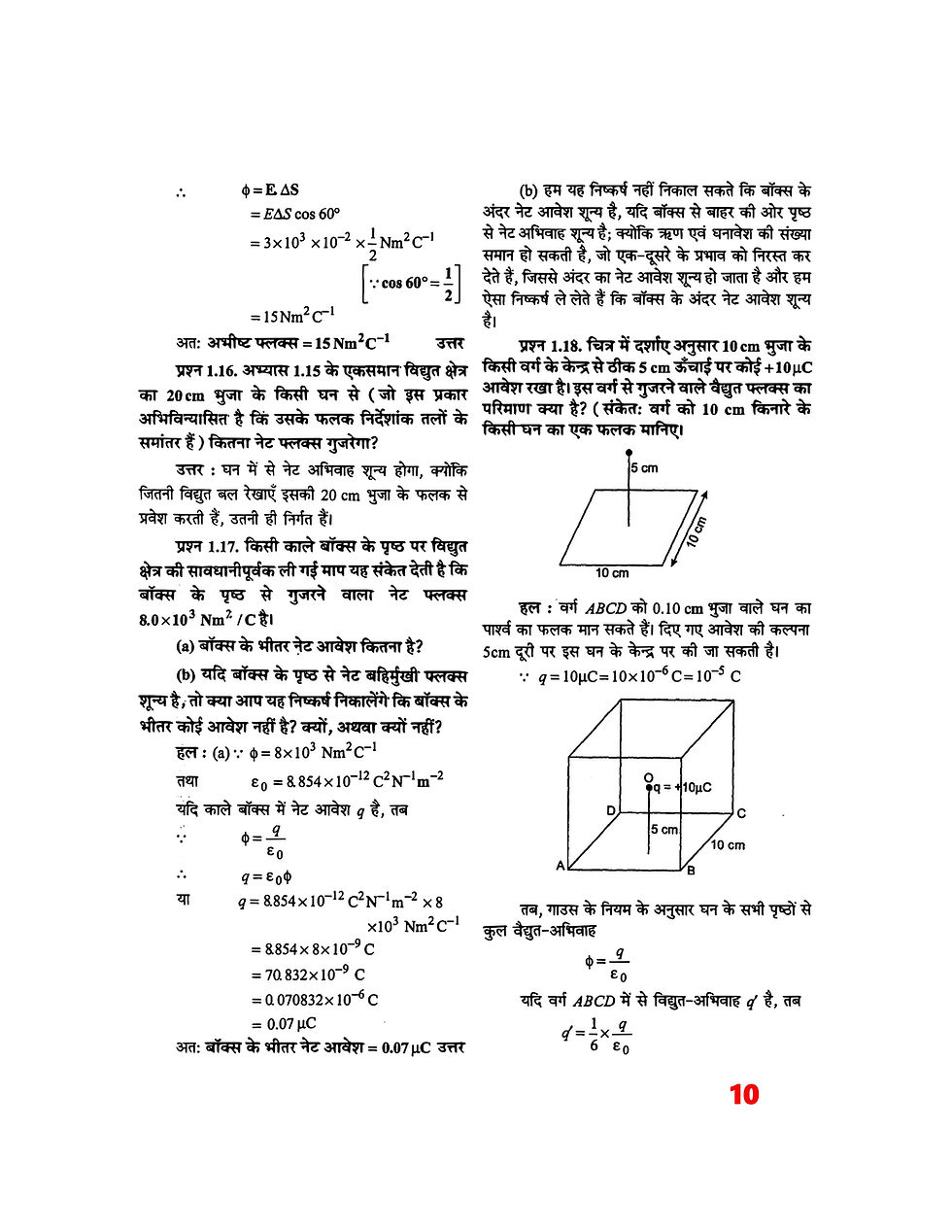 Physics equations and diagrams