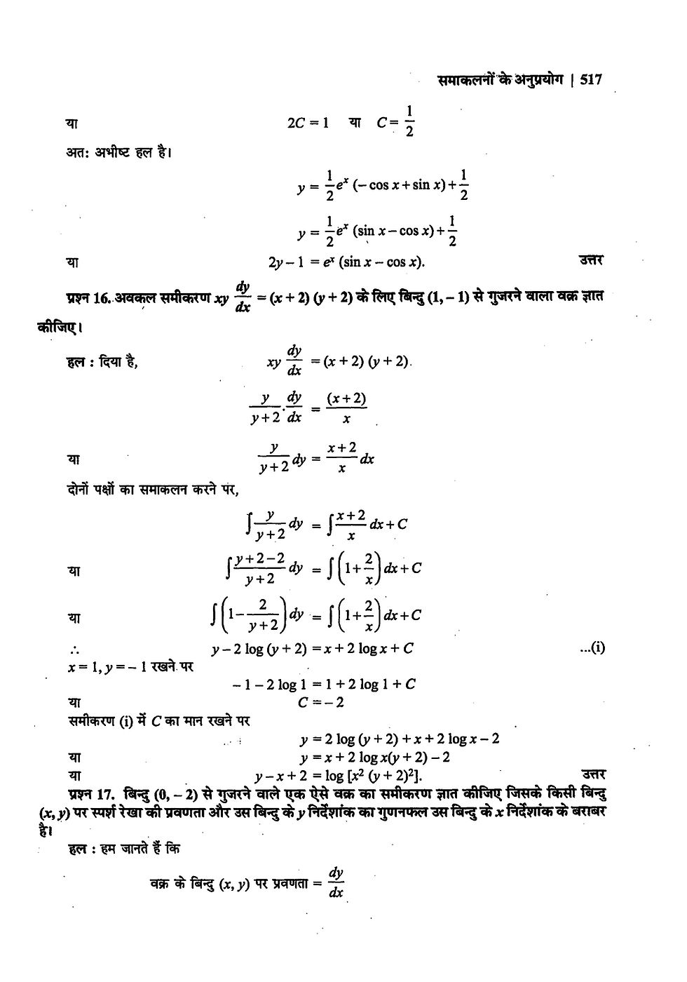 Class 12 Maths chapter 9 solutions: differential equations