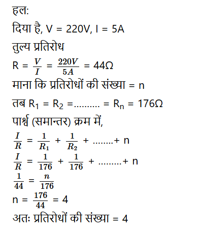 Bihar Board Class 10 Science Chapter 12 Solutions – विद्युत: Physics problem solution showing calculations for equivalent resistance