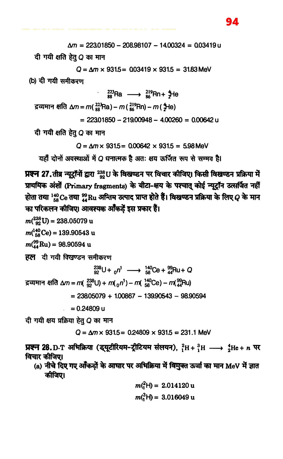 Physics formulas and equations