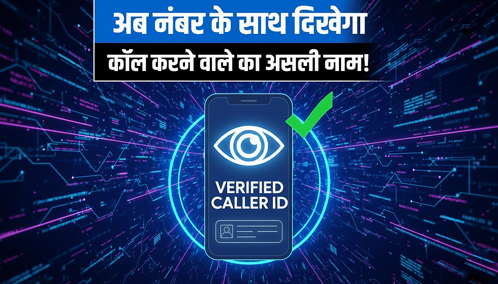 TRAI New Caller ID Rule 2025 – अब हर कॉल पर दिखेगा असली नाम | Government New Telecom Update
