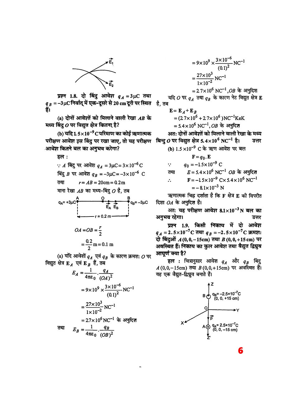 Physics equations and diagrams