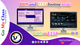 What is BIOS Legacy and UEFI boot mode in hindi | Go my class