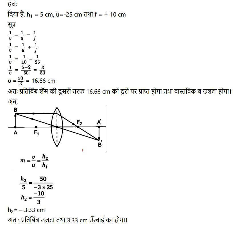 Diagram showing light refraction and reflection calculations