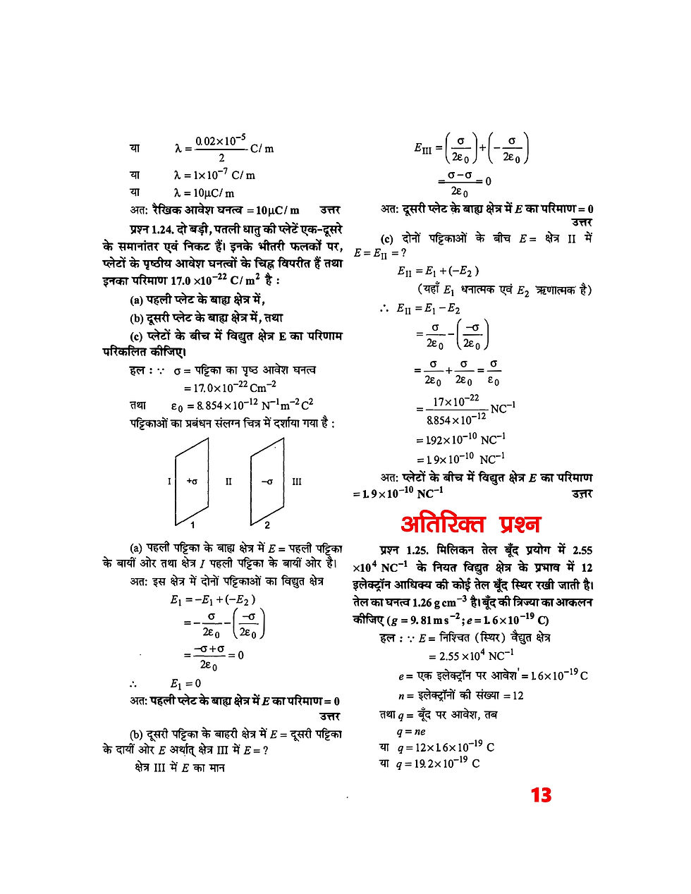 Physics equations and diagrams