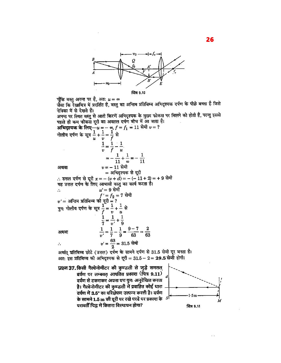 Physics diagram and equations