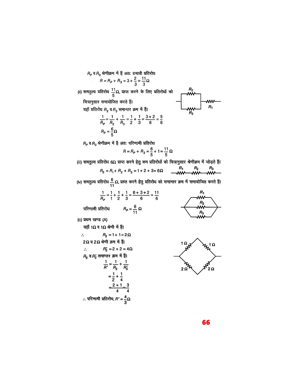 Physics equations and diagrams