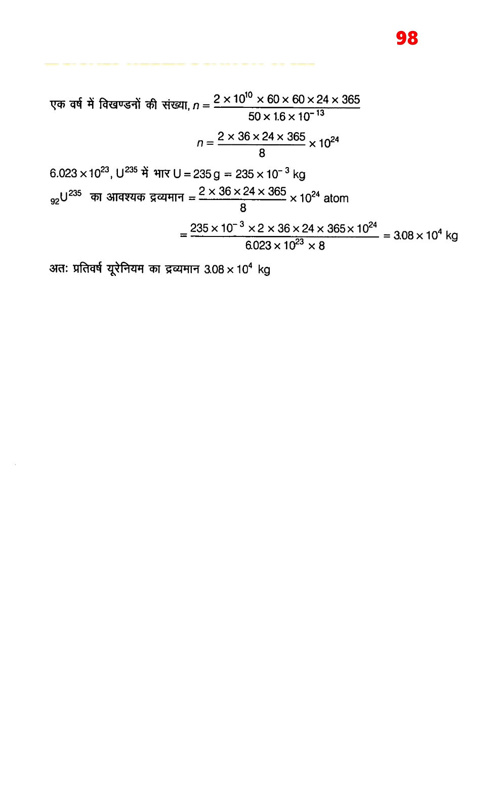 Physics equations and formulas