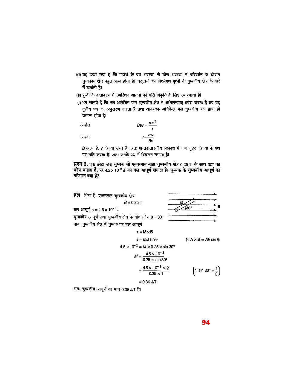 Physics equations and diagrams