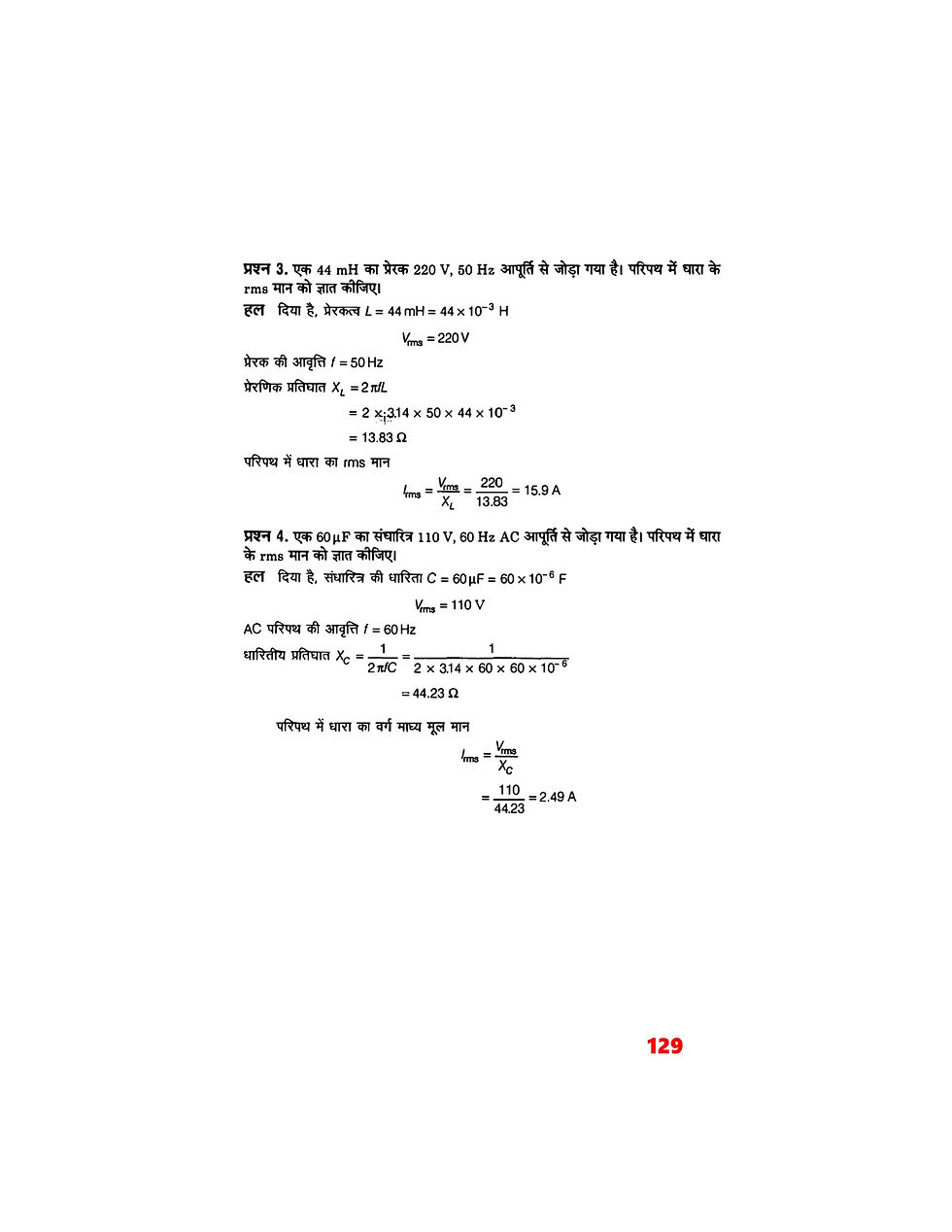 Physics equations and formulas