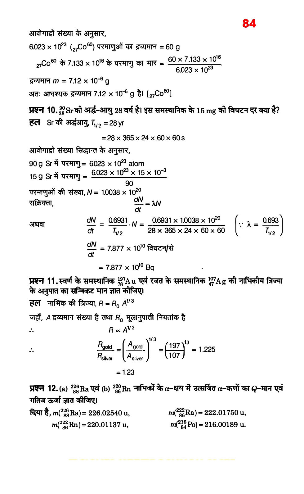 Physics equations and formulas