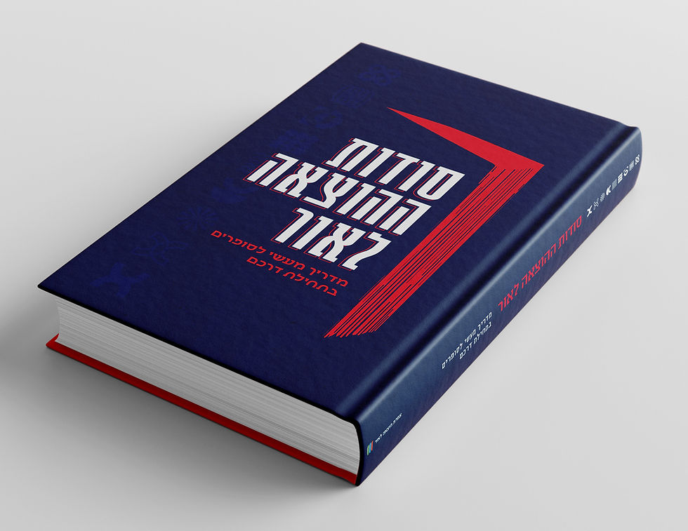 natalie_klug_secrets_Book_Mockup_1