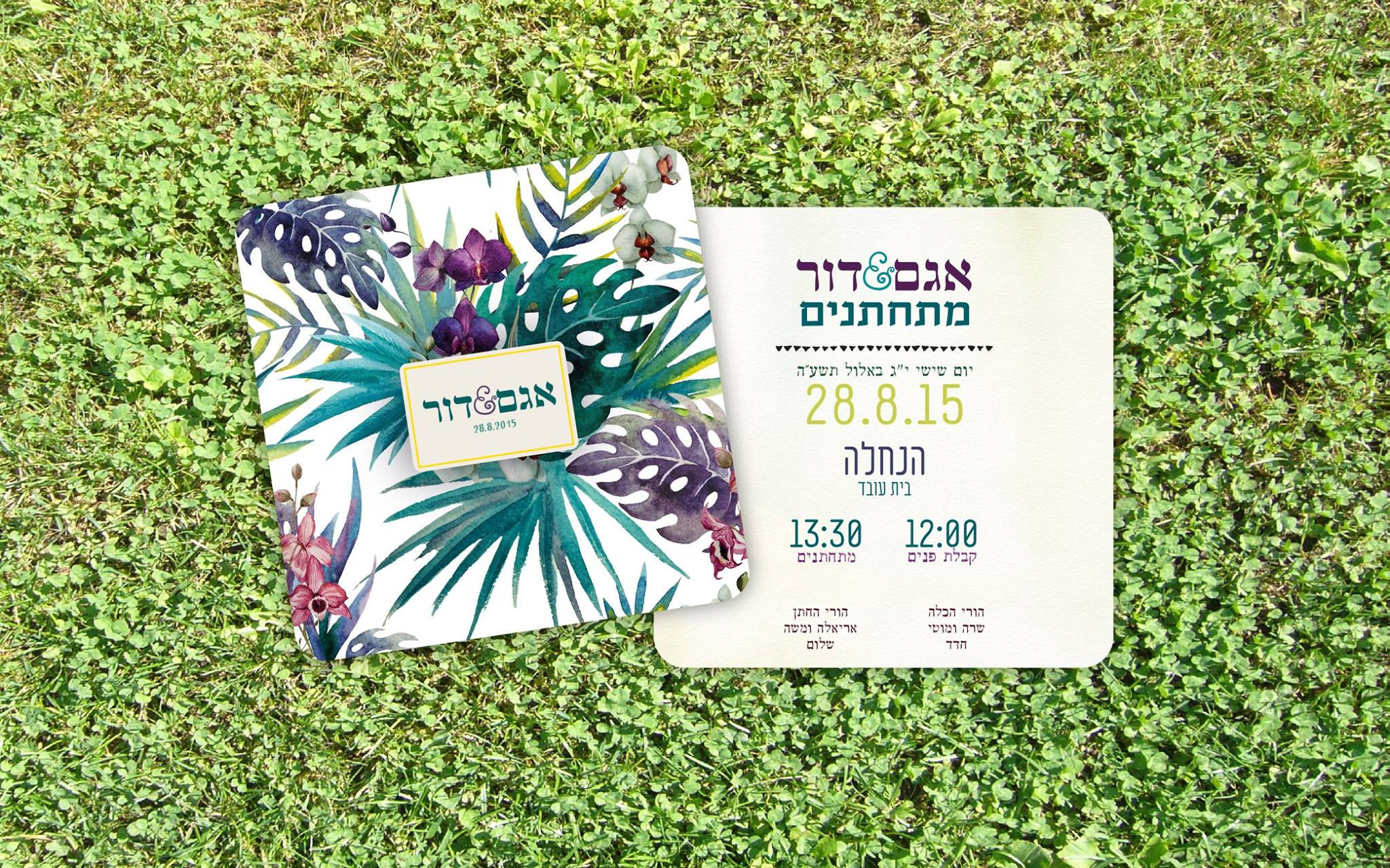 Wedding Invitation - Tropical Watercolors