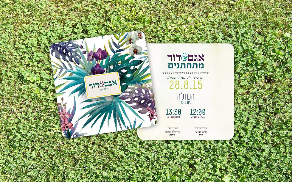 Wedding Invitation - Tropical Watercolors